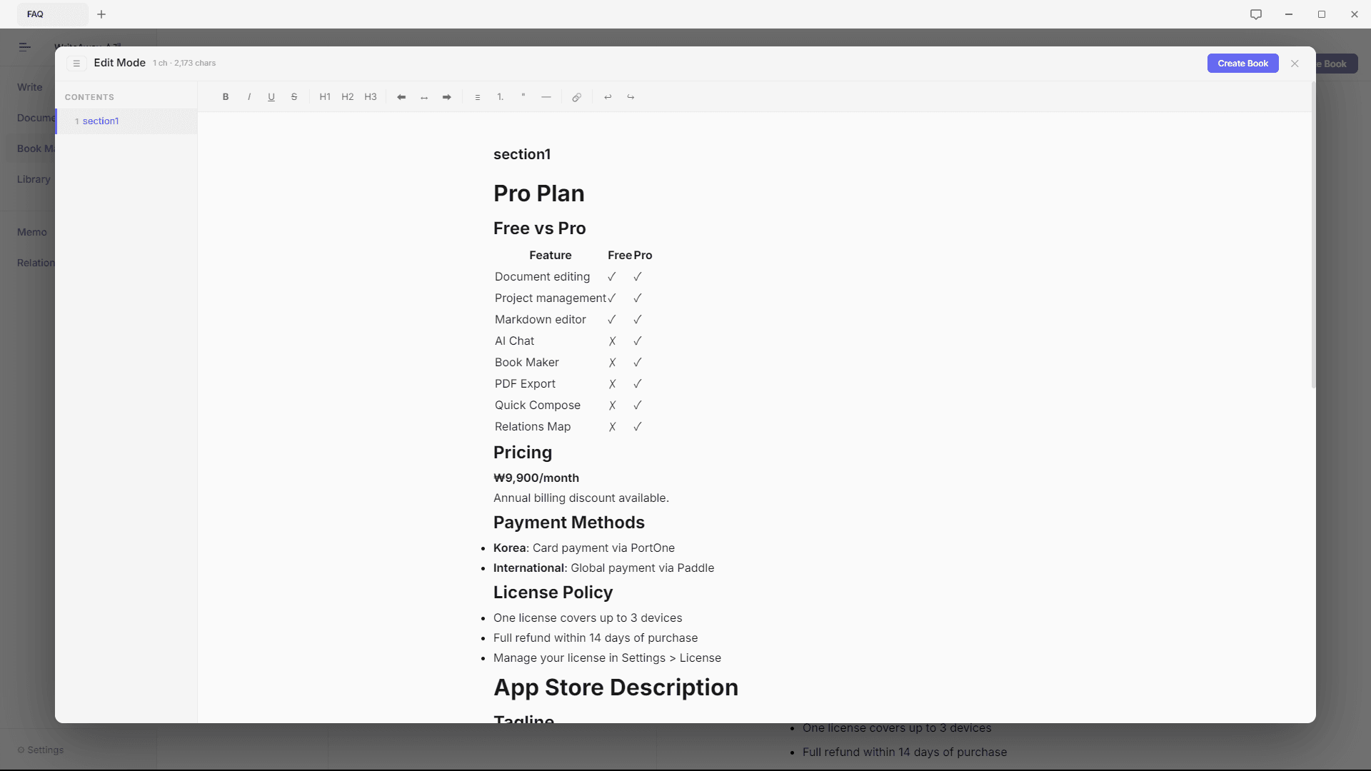 WriteAway 책 편집